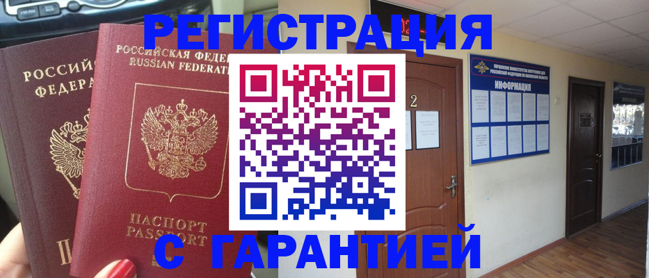 прописка для школы в Судаке