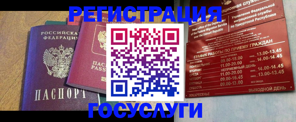 миграционный учет в Судаке